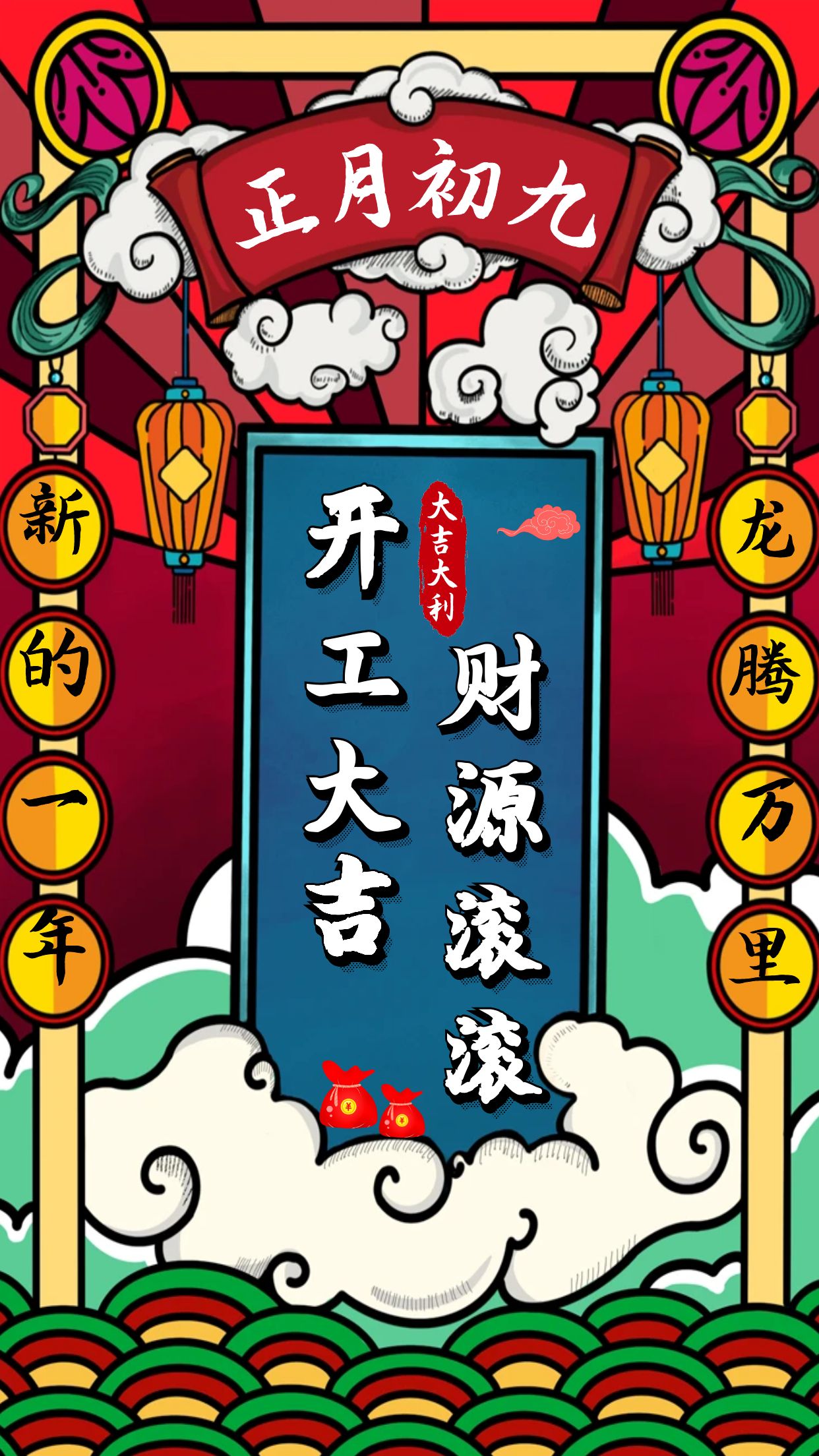 威格公司開(kāi)工大吉，龍年行大運(yùn)！插圖