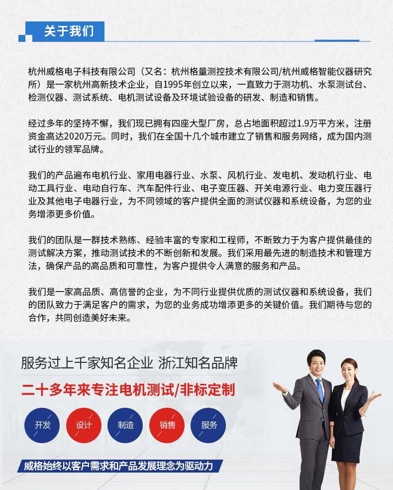威格新品-多通道，多功能、高精度功率分析儀VG3000系列 廠家直銷 質(zhì)量保障插圖19