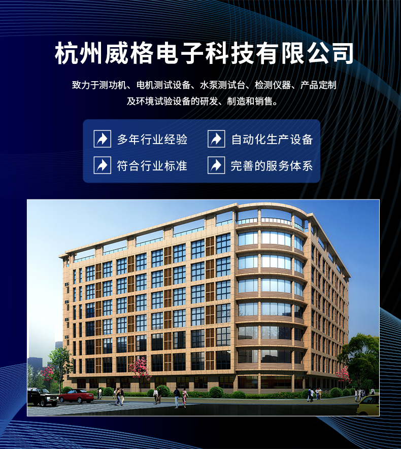 威格新品-多通道，多功能、高精度功率分析儀VG3000系列 廠家直銷 質(zhì)量保障插圖18