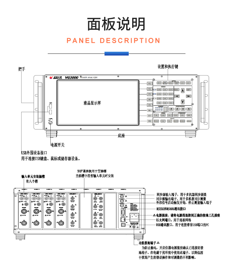 威格新品-多通道，多功能、高精度功率分析儀VG3000系列 廠家直銷 質(zhì)量保障插圖29